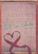 50 Love Collection / 猫飯