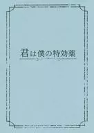 Tú eres mi bala mágica