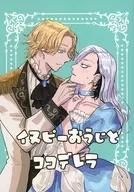 Inupi Ouji to ココデレラ / Infratierra