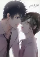 Uma história de amor / 衣織