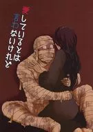 I DO N'T SAY THAT I LOVE YOU, BUT / OKA Kotake