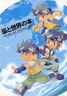 Books of Australia and the World / Minami Akase / Inoue