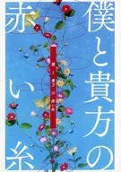 Eu e a tua linha vermelha.