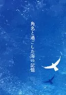 Tsumemories of the Sea with Kakuna / Shokora / Narumi