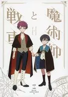 Sorcerer and Chariot / KARAS Blue