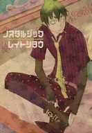 Nostalgia Show / ハルヤマナナヲ