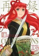 COLLECTIONS 13/天內海膽