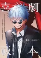 喜剧祓本ENCORE/ChiinA