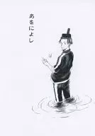 亞尼吉/章魚
