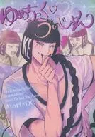ゆめちっくう゛ぃじょん / nawo