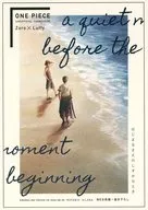 Hajimemarumae no Shizuka Natoki / Shirdora