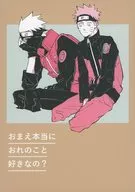 你真的喜欢我吗？/泽(SAWA)