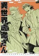 Kaisekai Kotetsu / Inariya Fusanosuke (INARIYA de FUNANOSUKE)