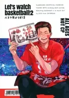 バスケ見ようぜ！ 2 / RISE