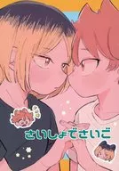 IYOUJI/Ichijyou