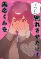 Quero que o Kurona-kun seja tímido! / Kurom