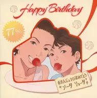 Happy Birthday / Squidy