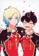 Chaba no kiis - haruhaakebono - / chaba