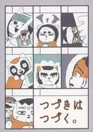 Ifukube continúa.