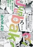 (n)BAKO 3/ポナパルYAMO