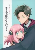 ¡No te metas con mi Stella!