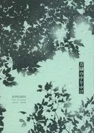 Manmidori no Naka no Yuke / Kano