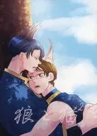 Wolf and Cat / Shari