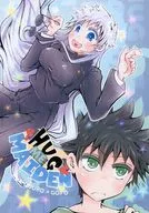 HUG ME MAIDEN / くりまんじゅ
