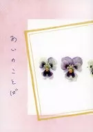 Ai no koto/ restaurante Sakamoto