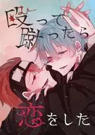 Me enamoré después de golpearlo y patearlo.