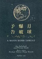 Moon-Bulb Bomb Threat