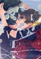 Solitary Island / Dekeet Soliloquy