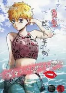盛夏海灘的LOVE·MISSION/年糕