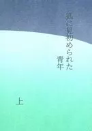 初次被狐狸發現的青年上/小狐狸