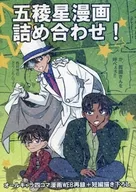 Hoshi Goryo Manga Assortment! / takako