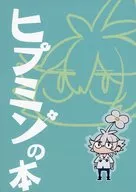 ヒプミン no Hon / Momo tea