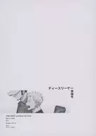 [Preparation Ship] D3K Preparation Ship / Inasaka
