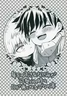 The Book of Deke / Coffee, in which a younger friend of mine is cute and sometimes has a bad mouth.