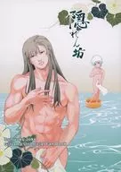 Escondite / Saiyo