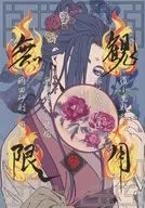 Kanyo Mugen / okada