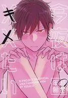 Tonight, I want to be XX Tonight, I want to be good / Mitsuki
