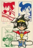 【コピー誌】SUNRISE MIX / 南舵かな 