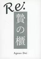Re : Hitoshi no Hibits/Haru ga Tatari ni Kiwa-Kaike-Kaike/pon