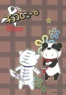 Chocolate Ronnie. / Koriyama Yahiro