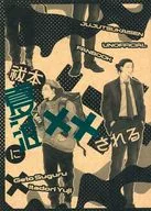 祓本 Natsuyu ni X-Xed / Asaku Nito