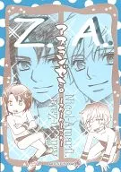 Seminario Aslan. ~ Libro de inicio ~ / Koriyama Yahiro