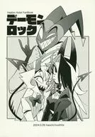 Daemon lock