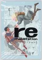 リハビリテーション！ / ははん