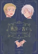 東風に告ぐ / 奈々