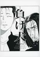 Loser / Dodo Dodo Momo